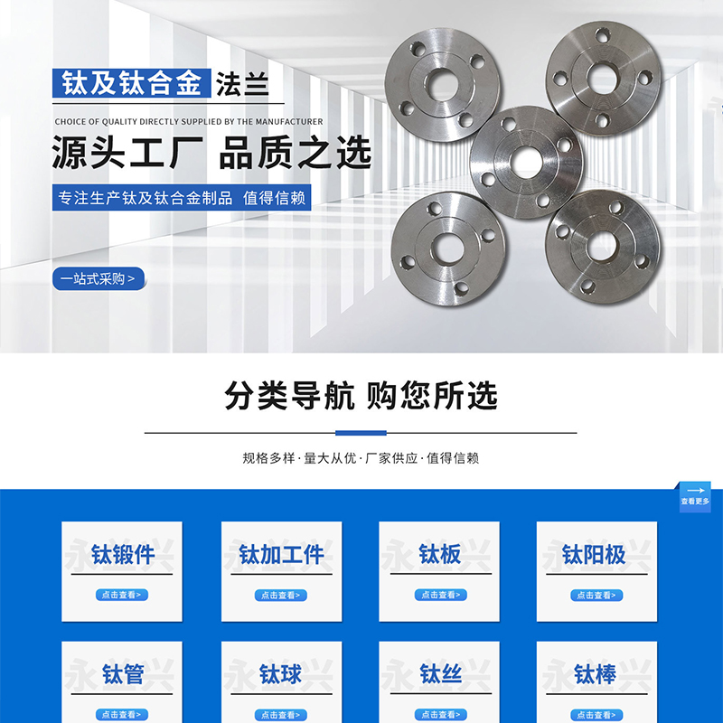 寶雞永益興鈦業有限公司